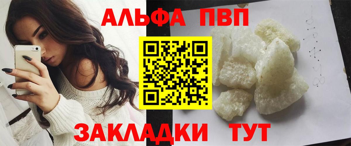 Альфа ПВП СК КРИС  Вход с VPN  Губаха  даркнет сайт  Alpha PVP СК 