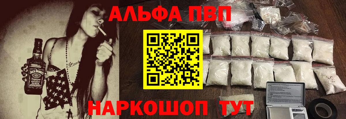 А ПВП Crystall Губаха