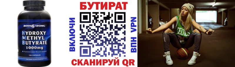 ссылка на мегу онион  Губаха  Бутират бутик 