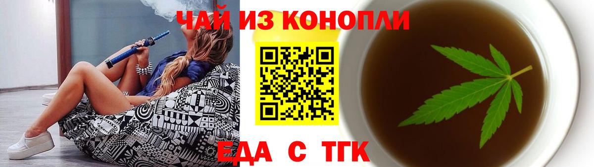 Canna-Cookies марихуана  Вход с VPN  Губаха 