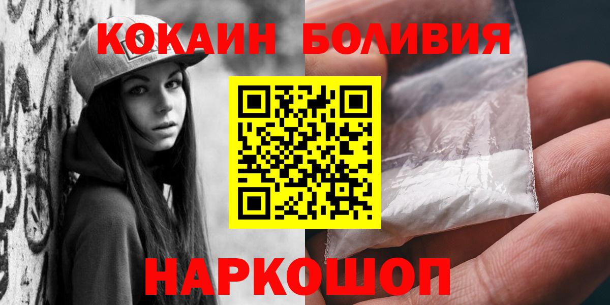 Кокаин Боливия Губаха