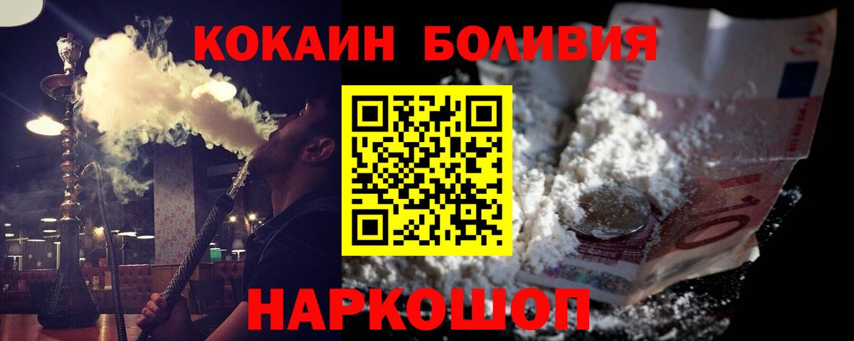 КОКАИН 99%  Вход с VPN  Губаха 