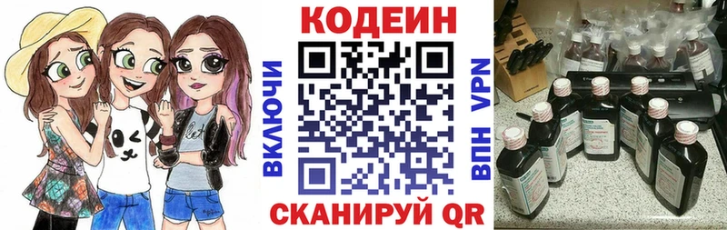 Codein Purple Drank Губаха