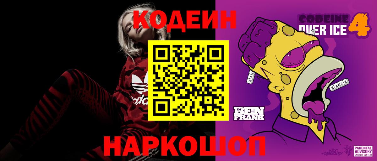 Codein напиток Lean (лин)  Вход с VPN  Кодеиновый сироп Lean напиток Lean (лин)  Губаха 