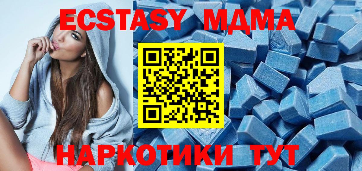 Ecstasy  Вход с VPN  ЭКСТАЗИ Дубай  ОМГ ОМГ ссылки  маркетплейс наркотические препараты  Губаха  Экстази 99% 