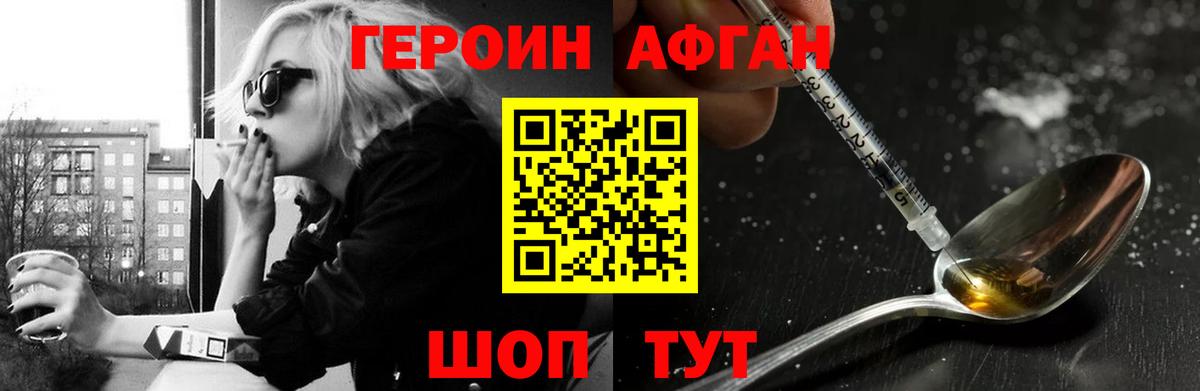 ГЕРОИН Heroin Губаха