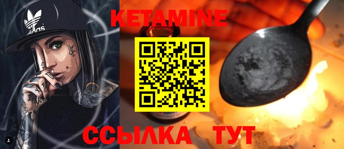Губаха  КЕТАМИН ketamine  Вход с VPN 
