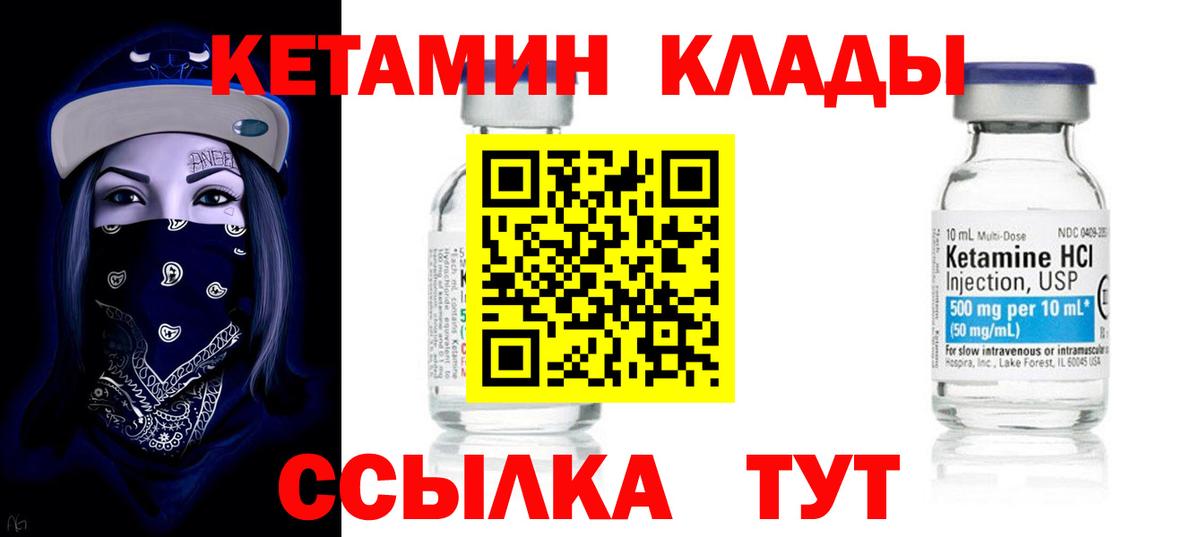 Кетамин VHQ Губаха