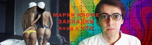 марки nbome Балахна