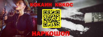 COCAINE Нальчик