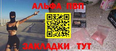 apvp Нарткала