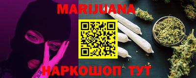 каннабис Наро-Фоминск