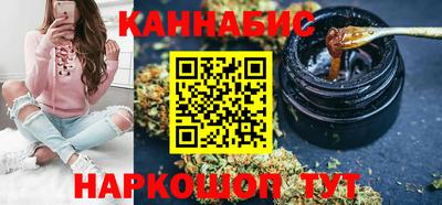 каннабис Наро-Фоминск