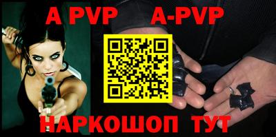 apvp Нарткала