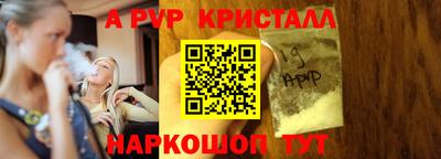 apvp Нарткала
