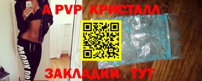 apvp Нарткала