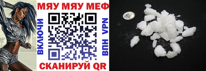 Меф мяу мяу  Губаха 