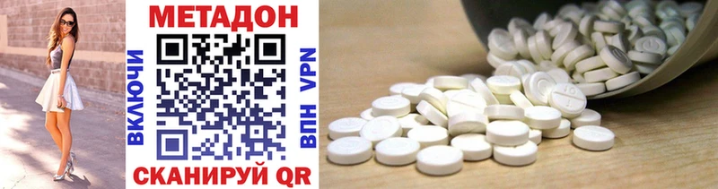 Метадон methadone Губаха