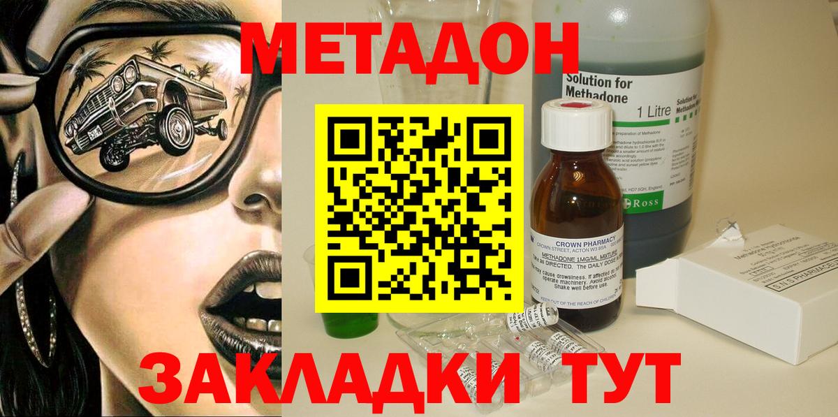 МЕТАДОН мёд  гидра ONION  Губаха  Вход с VPN 