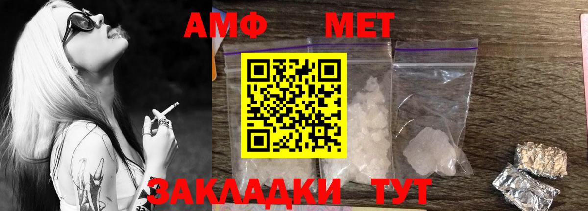 Первитин Methamphetamine Губаха