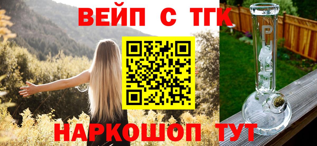 ТГК гашишное масло  Вход с VPN  Губаха 