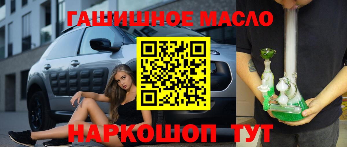 ТГК гашишное масло Губаха